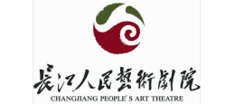 长江人民艺术剧院